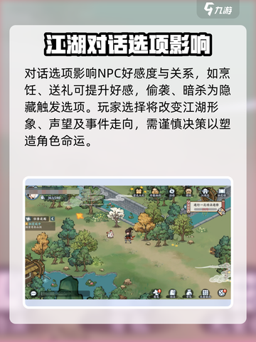 方寸对决江湖见闻怎么玩介绍截图5