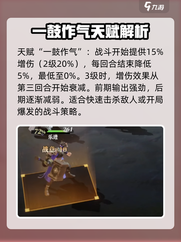 三国志幻想大陆2枭之歌乐进怎么样介绍截图5