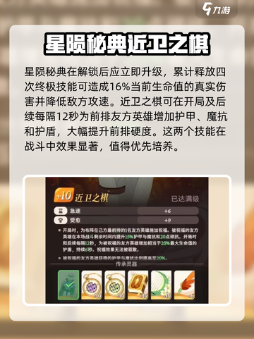 剑与远征2启程传承灵器推荐介绍截图4