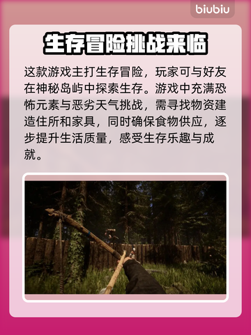 森林之子闪退？加速器下载秘籍🔥🎮截图2