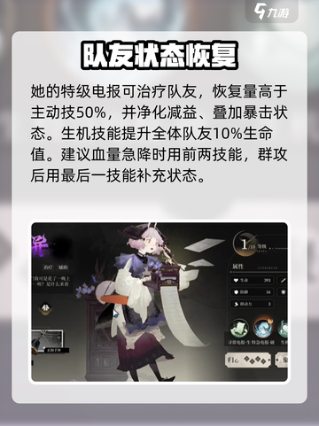 野火流明卯超详细技能解析🔥游戏必备！截图4