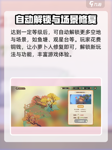 桃源深处有人家装扮怎么解锁介绍截图3