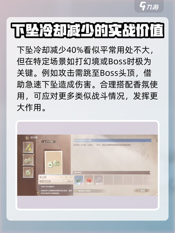 无限暖暖芽芽新语在哪介绍截图4