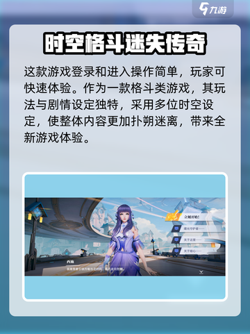 🎮王者荣耀星之破晓登录全攻略！✨截图4
