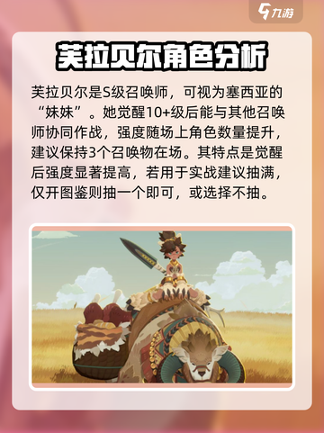 剑与远征2🔥最强S级英雄梯队曝光！必看✨截图3