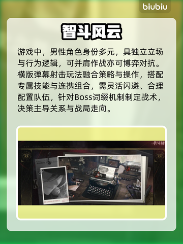 【代号砰砰】新手秒变大神💥截图3