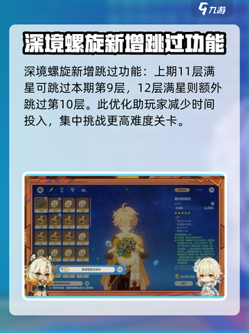 原神5.1新活动介绍介绍截图8