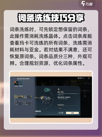 荒野起源玛卡养成攻略介绍截图4