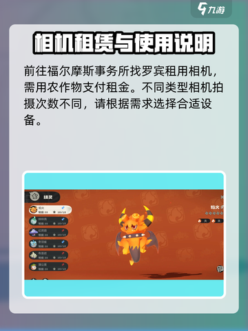 洛克王国手游怎么拍照介绍截图2