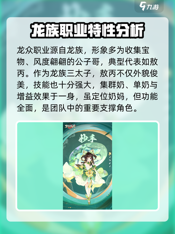 梦想桃源职业技能详细介绍介绍截图3