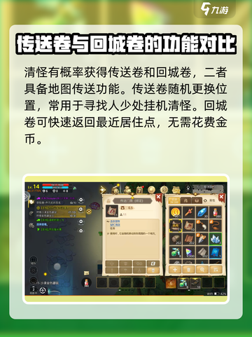 元素勇士地图传送怎么用介绍截图4