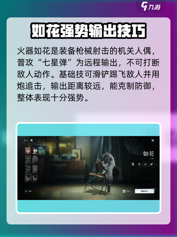 异人之下手游哪个角色最强介绍截图2