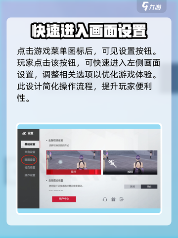 零号任务如何调帧数高低介绍截图2