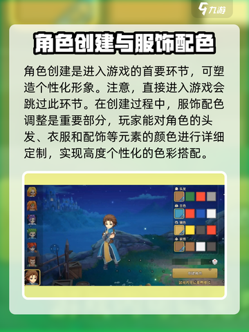 魔力宝贝复兴染色最简单三个步骤介绍截图2