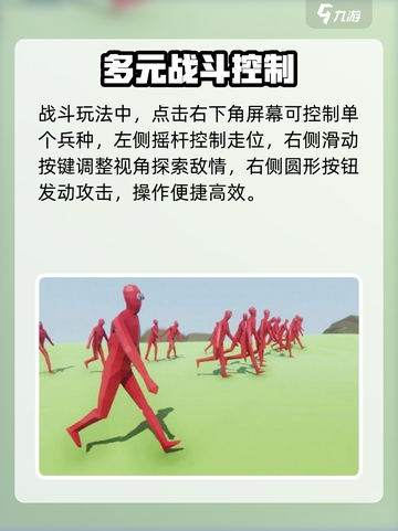 全面憨憨战争模拟器战斗操作攻略介绍截图2