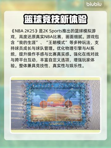 💥NBA2K25闪退崩溃？一招修复超简单！🎮截图2