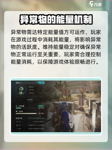 七日世界异常物怎么升级介绍截图4