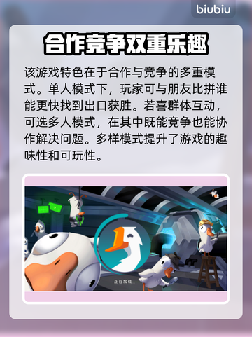 鹅鸭杀登录秘籍💥，快速上手超简单！🎮截图3