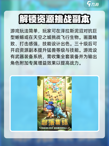 兽兽冒险团上线时间🔥公测倒计时🎉截图4