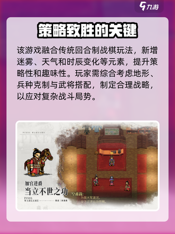 建安外史手机版在哪玩介绍截图3