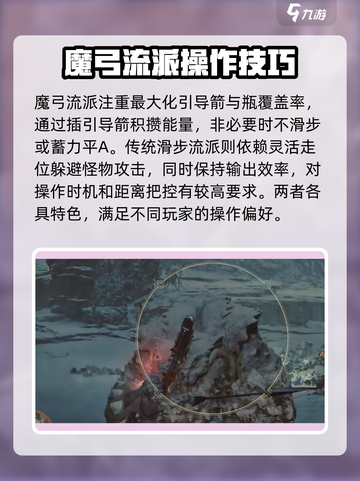 荒野起源弓箭玩法有哪些介绍截图3
