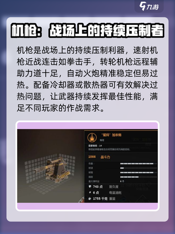 创世战车PVE武器🔥这样选才最强！截图2