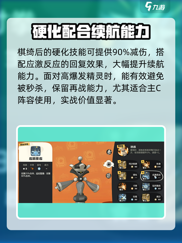 洛克王国世界棋绮后技能搭配方法介绍截图4