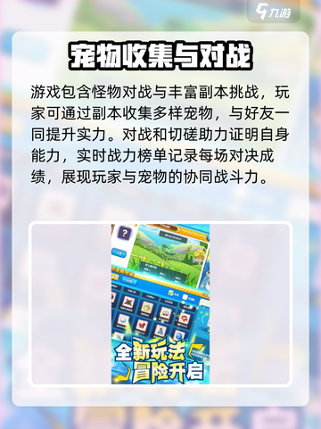 指尖魔宠公测开启时间介绍截图4