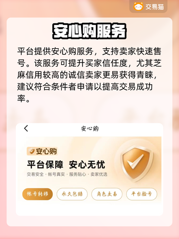 🔥全网最火游戏号交易平台曝光！💥截图4