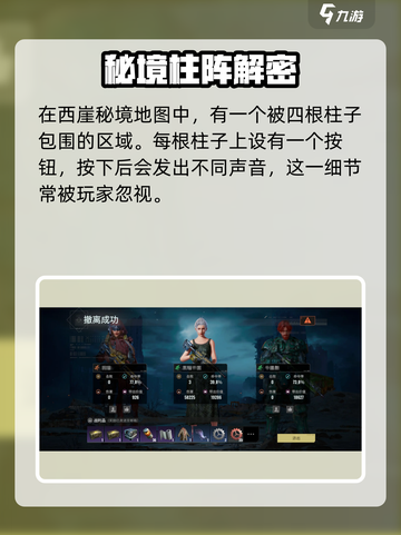 💎《破碎之地》隐藏宝箱解锁全攻略！截图2