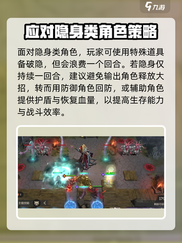 潮汐守望者大招怎么用介绍截图3