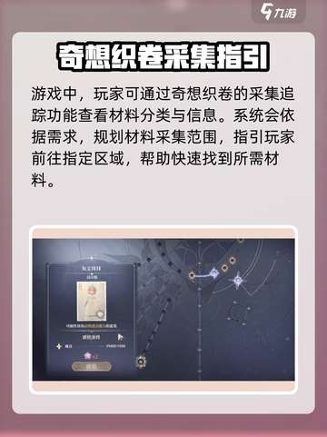 无限暖暖🔥奇想织卷作用大揭秘！游戏党必看✨截图3