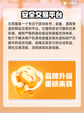 和平精英：🔥正规卖号平台大揭秘，速来！截图2