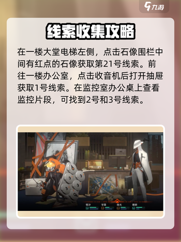 新月同行🔥中框外风景通关秘籍💎截图2
