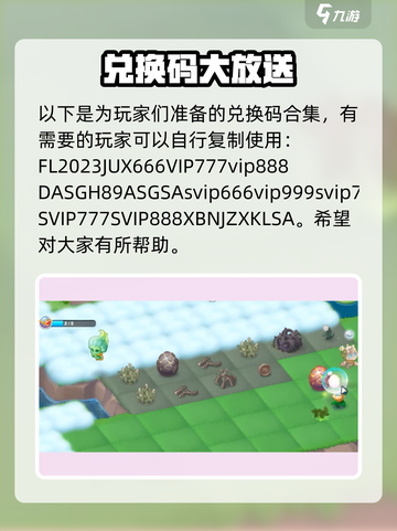 精灵觉醒兑换码分享介绍截图2