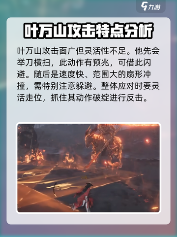 燕云十六声🔥叶万山隐藏地点大曝光！快来看看💡截图4