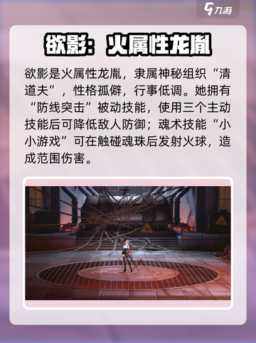 《归龙潮角色强度排行出炉！🔥》截图2
