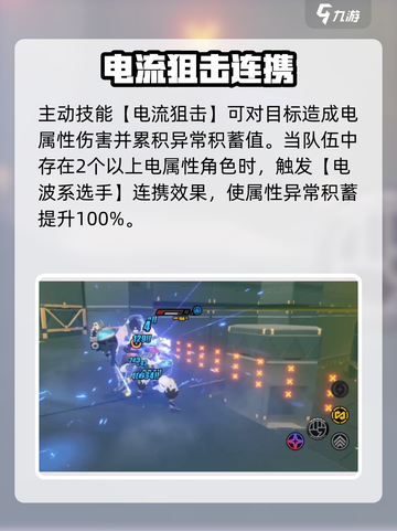 绝区零插头布全解析🔥游戏必备！🎮截图3