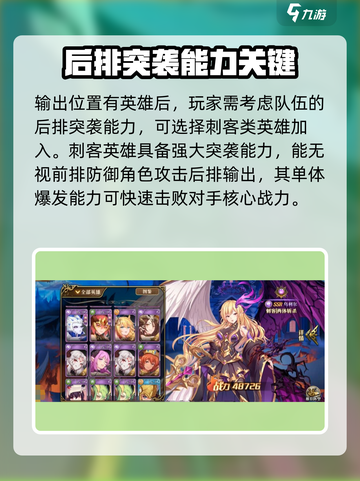 暗影战姬阵容怎么搭配介绍截图3