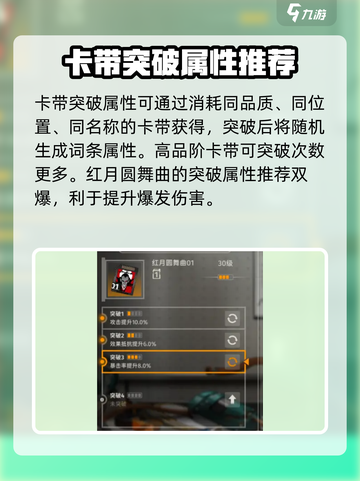 新月同行红月圆舞曲套装怎么样介绍截图3