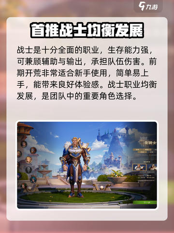 塔瑞斯世界🔥职业推荐来啦！新手必看⚡截图2