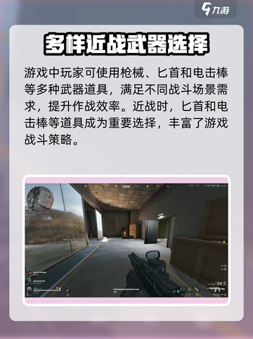 三角洲行动是第一人称吗介绍截图3