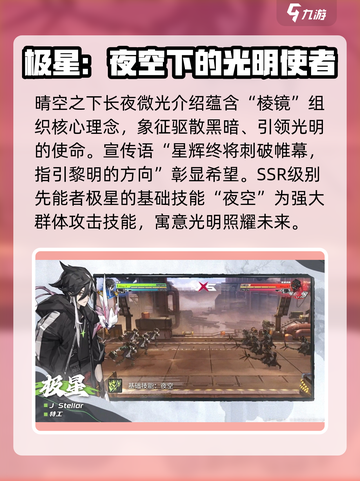 晴空之下长夜微光介绍介绍截图2