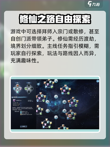 蜀山初章🔥超好玩！必玩仙侠手游评测⚡截图4