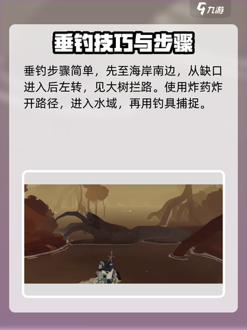 渔帆暗涌巨型水虎鱼如何捕捉介绍截图3