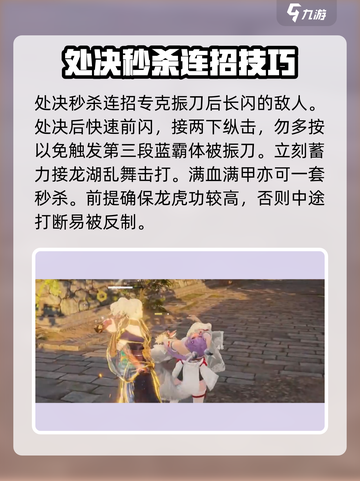 永劫无间手游双截棍🔥进阶玩法大全，大神必备技巧！截图2