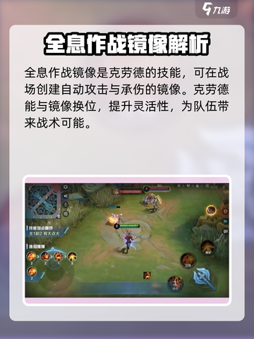 决胜巅峰🔥克劳德技能全面解析🎉截图4