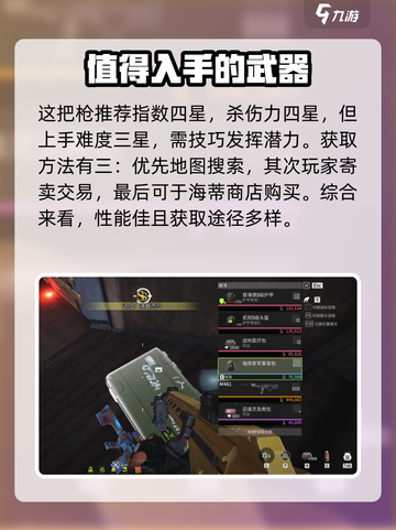 萤火突击SR-18怎么样介绍截图4
