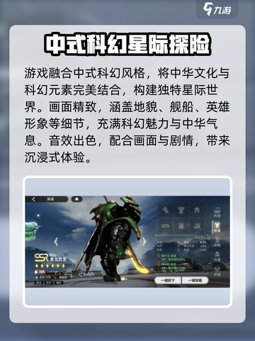星际52区什么时候出介绍截图4