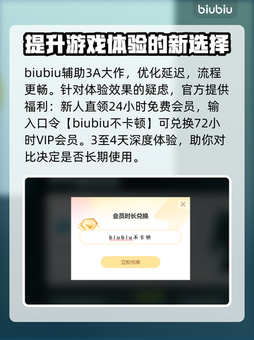 黑色沙漠卡顿🔥下载加速器秒解决！🎮截图3